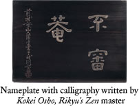 Nameplate with calligraphy written by Kokei Osho, Rikyu's Zen master